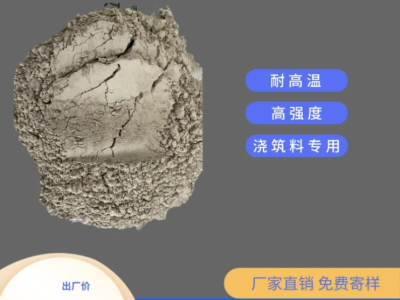 窑炉内衬专用黄云河牌CA-50高铝水泥 耐火 高强