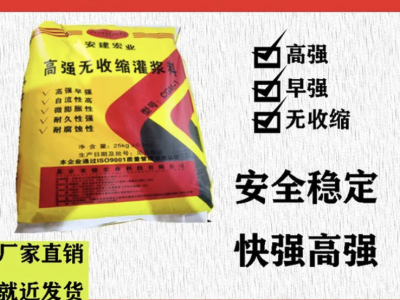 CGM-1灌浆料 双快水泥 快干高强自流型高 类型 CGM-1灌浆料